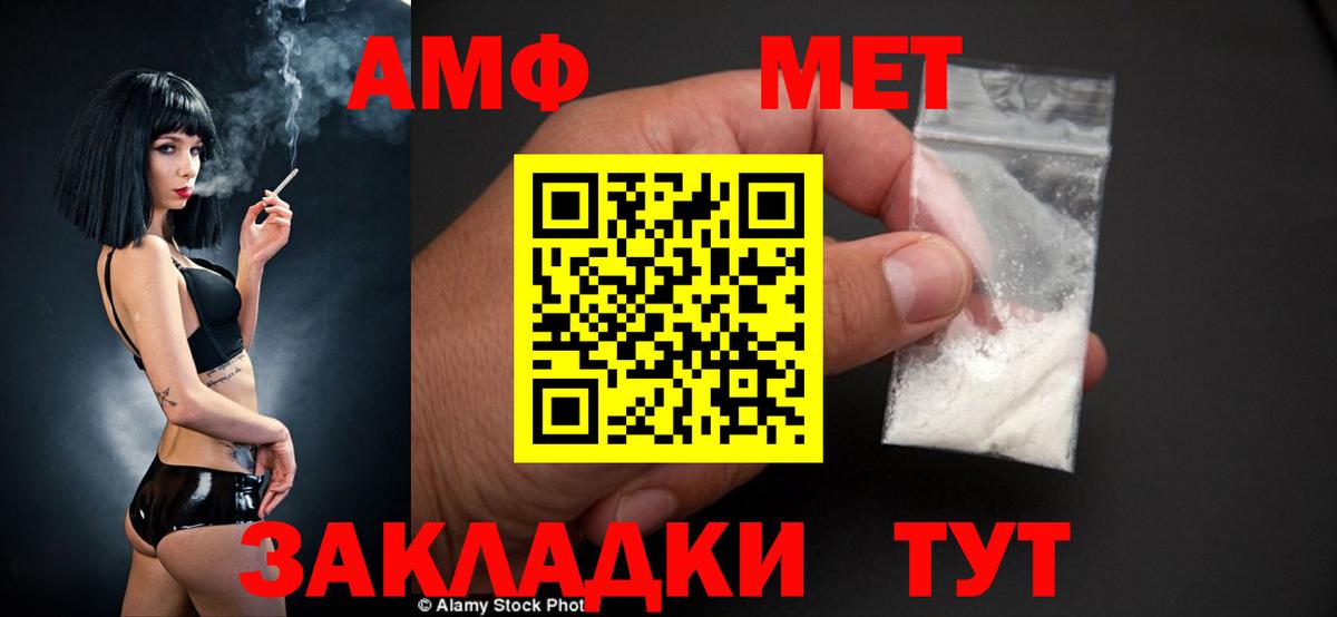 АМФЕТАМИН 98% Соликамск
