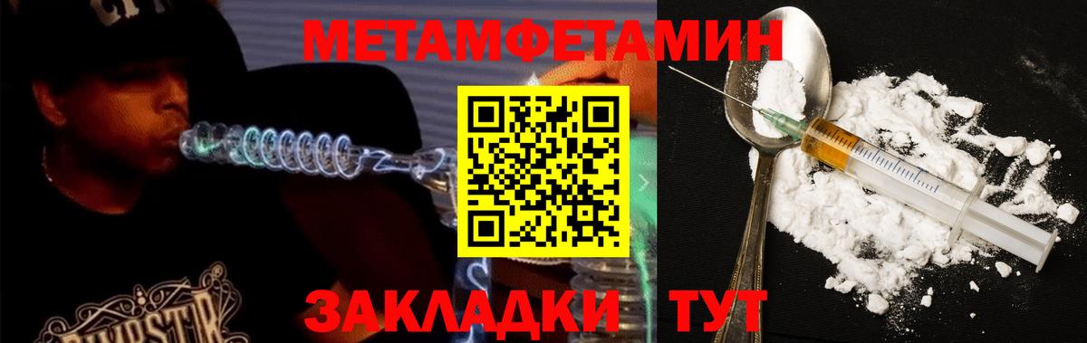 Соликамск  Amphetamine Розовый  Вход с VPN 
