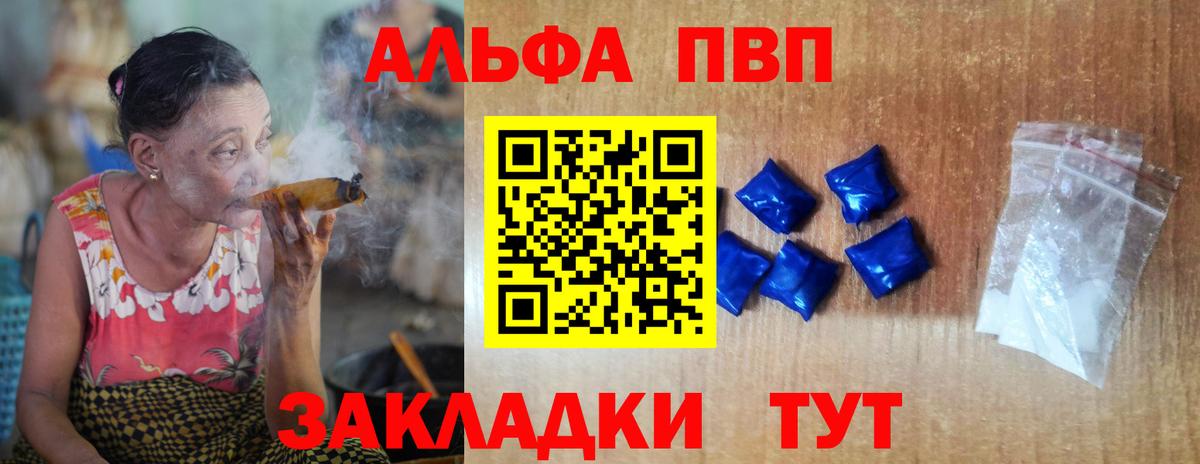 Alpha PVP крисы CK Соликамск