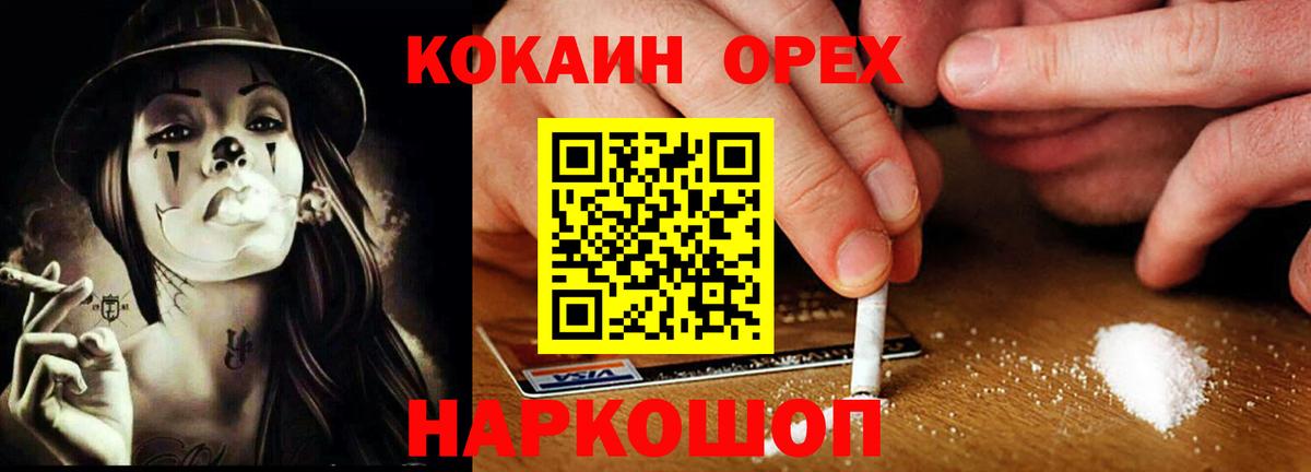 COCAIN Эквадор Соликамск