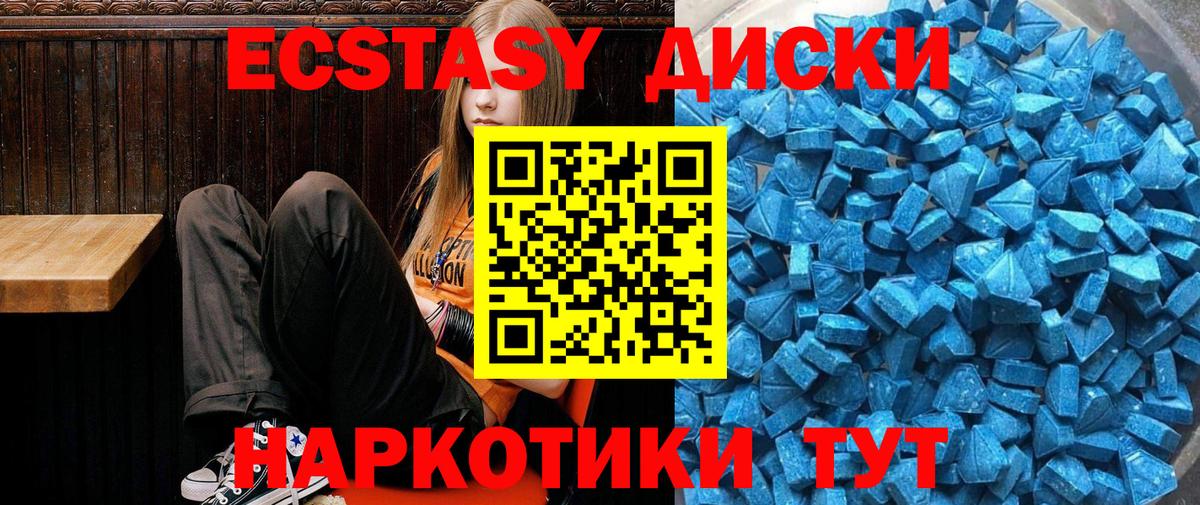 Экстази бентли  Ecstasy круглые  Вход с VPN  Соликамск 