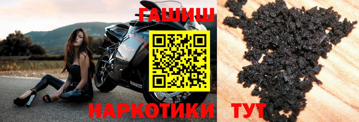ГАШ Premium  закладка  Соликамск  Вход с VPN  Гашиш Premium 