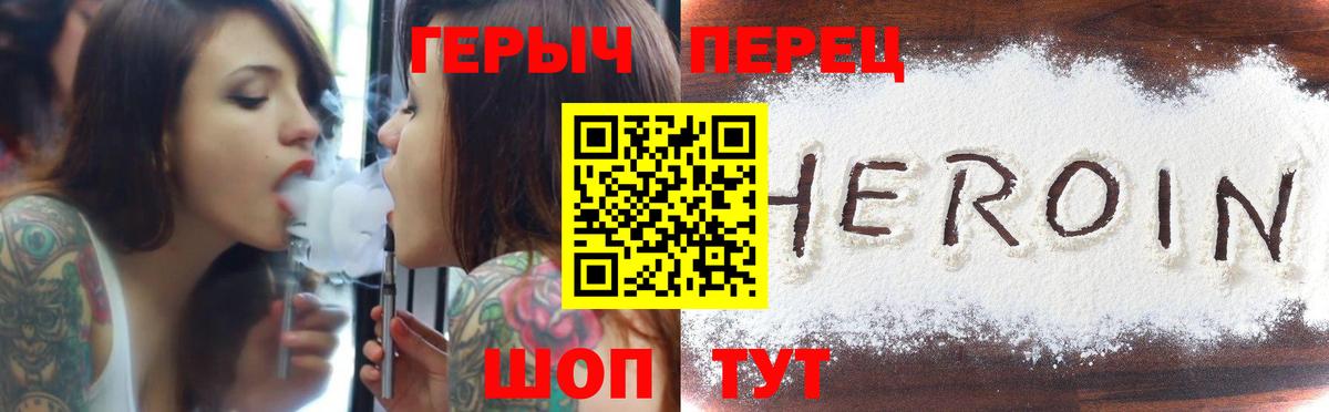 Героин хмурый  Вход с VPN  ГЕРОИН  Соликамск 