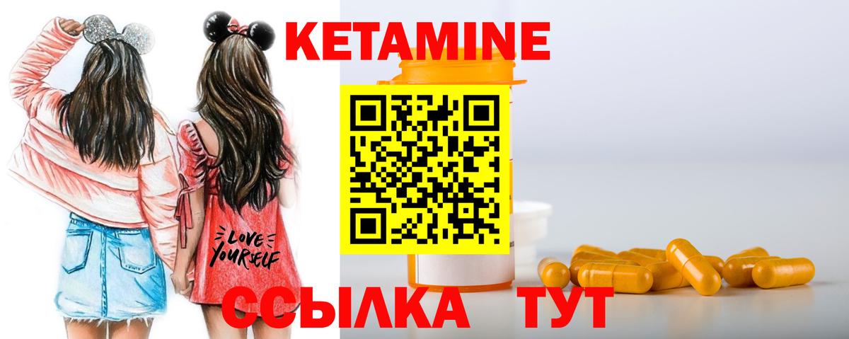 КЕТАМИН VHQ Соликамск