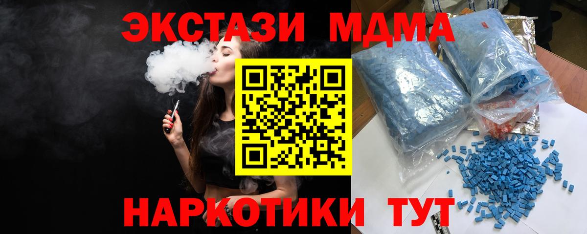 Соликамск  МДМА кристаллы  Вход с VPN  MDMA  MDMA кристаллы 