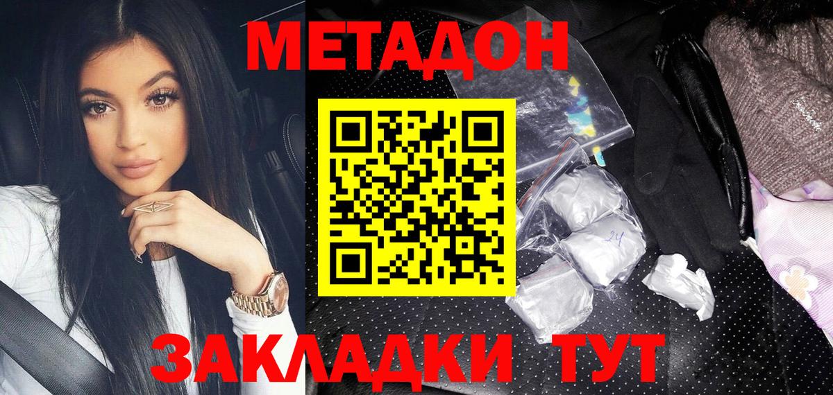 Соликамск  Метадон VHQ  mega ONION  Вход с VPN  МЕТАДОН белоснежный 