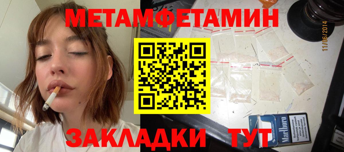 МЕТАМФЕТАМИН винт Соликамск