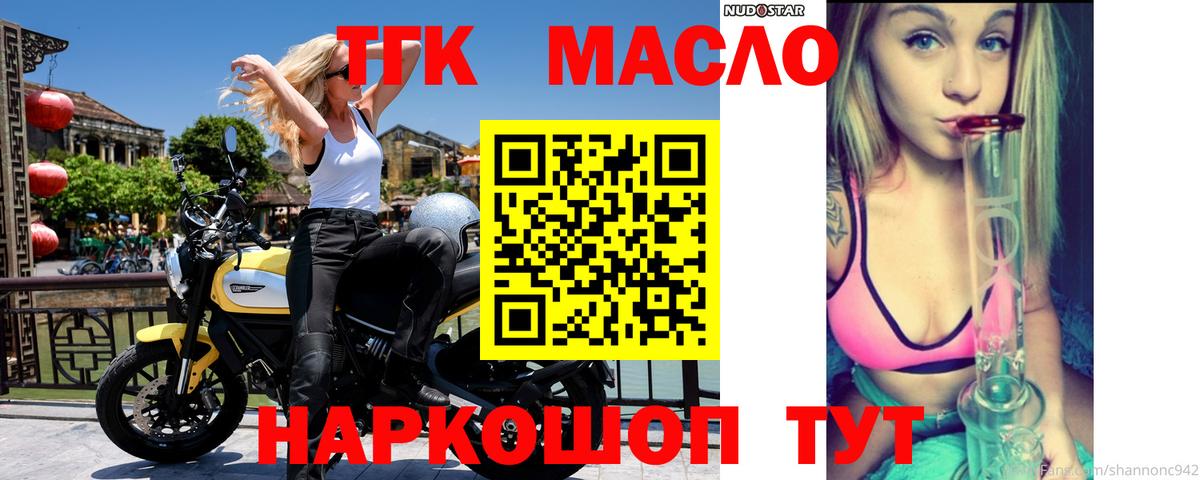 Соликамск  гидра сайт  Вход с VPN  ТГК жижа  ТГК гашишное масло 